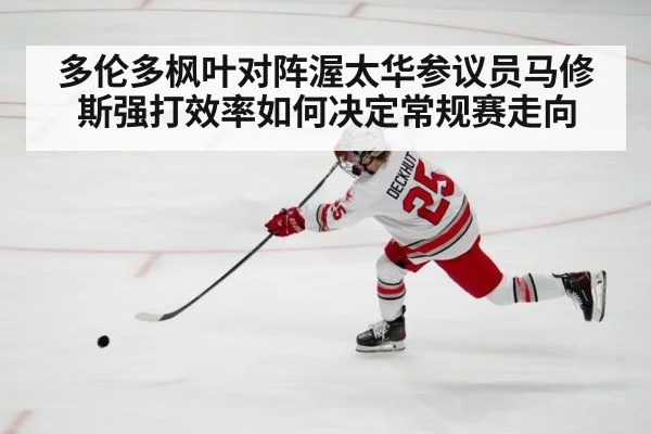 hockey player shooting puck
