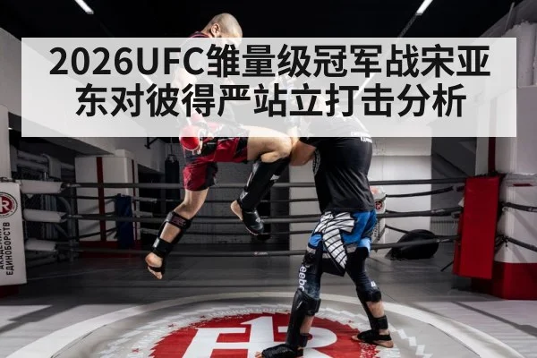 MMA clinch knee strike